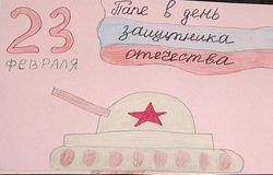 Корчагина Софья,  группа "Веселые пчелки" МБДОУ "Вагановский детский сад"   Педагог: Торопова Н. М.  #ДеньЗащитникаОтечестваКузбасс