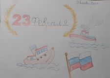 Иванова Вера,  группа "Радуга" МБДОУ "Вагановский детский сад"  #ДеньЗащитникаОтечестваКузбасс